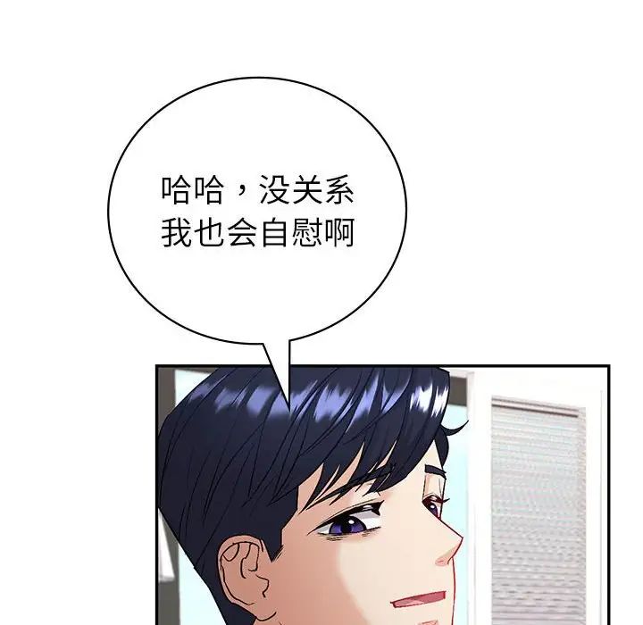 《回不去的婚姻》在线观看 第3话 漫画图片22