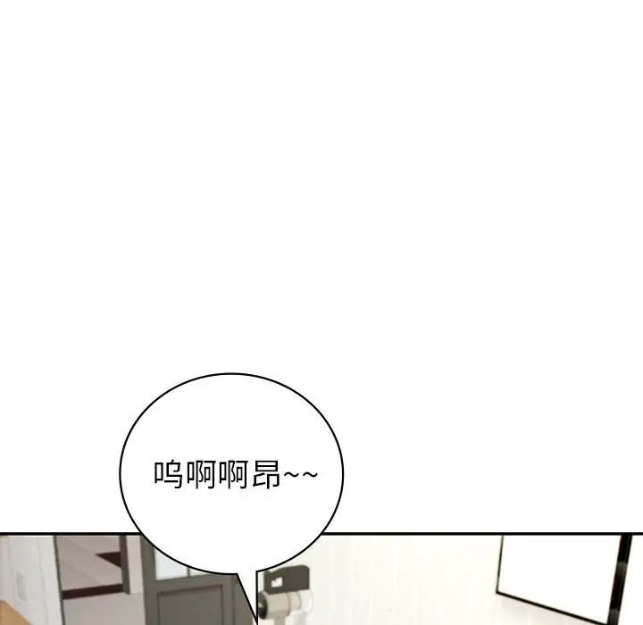 《回不去的婚姻》在线观看 第3话 漫画图片24