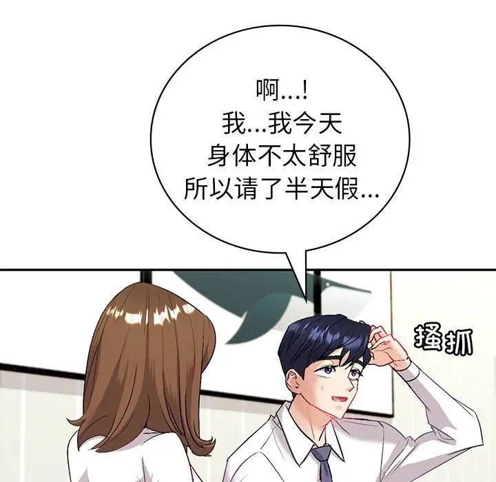 《回不去的婚姻》在线观看 第3话 漫画图片29