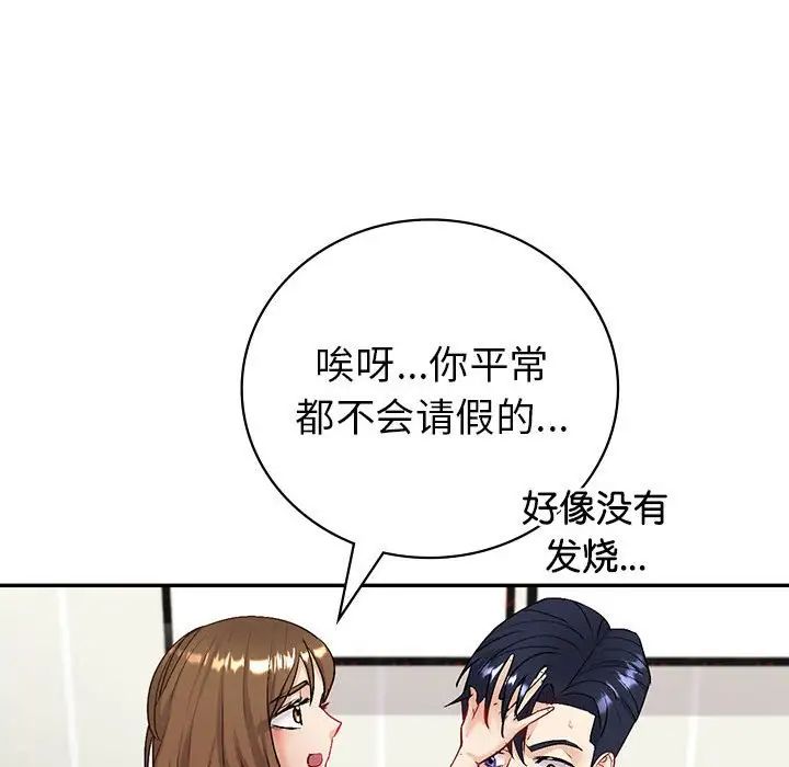 《回不去的婚姻》在线观看 第3话 漫画图片31