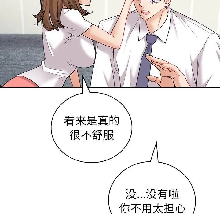 《回不去的婚姻》在线观看 第3话 漫画图片32