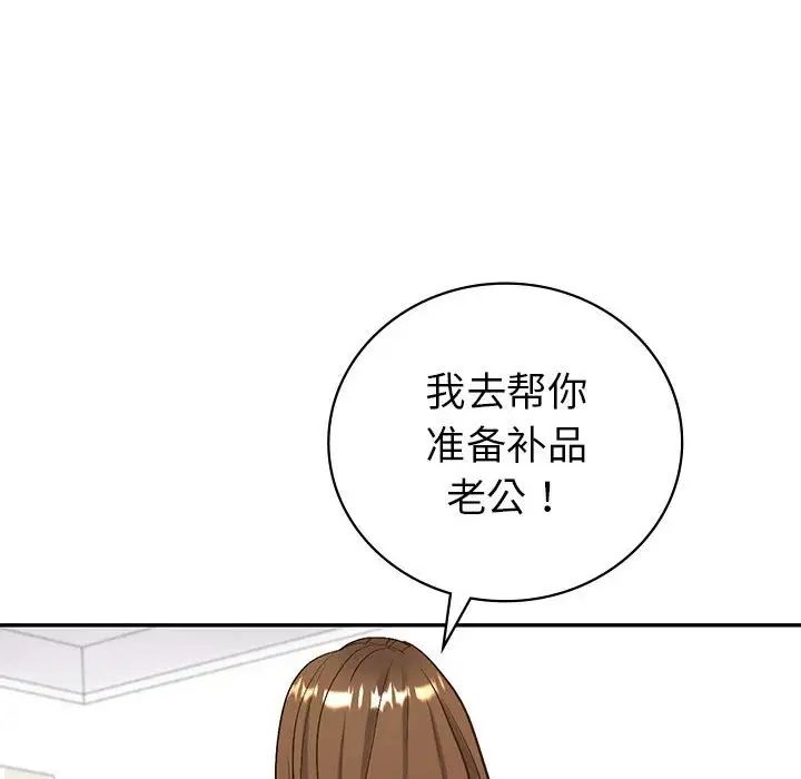 《回不去的婚姻》在线观看 第3话 漫画图片36