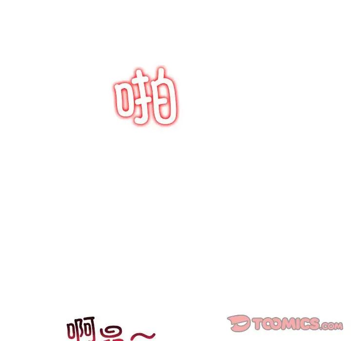 《回不去的婚姻》在线观看 第3话 漫画图片51