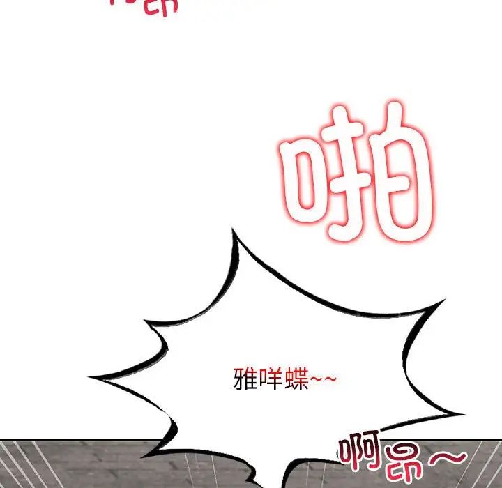 《回不去的婚姻》在线观看 第3话 漫画图片52