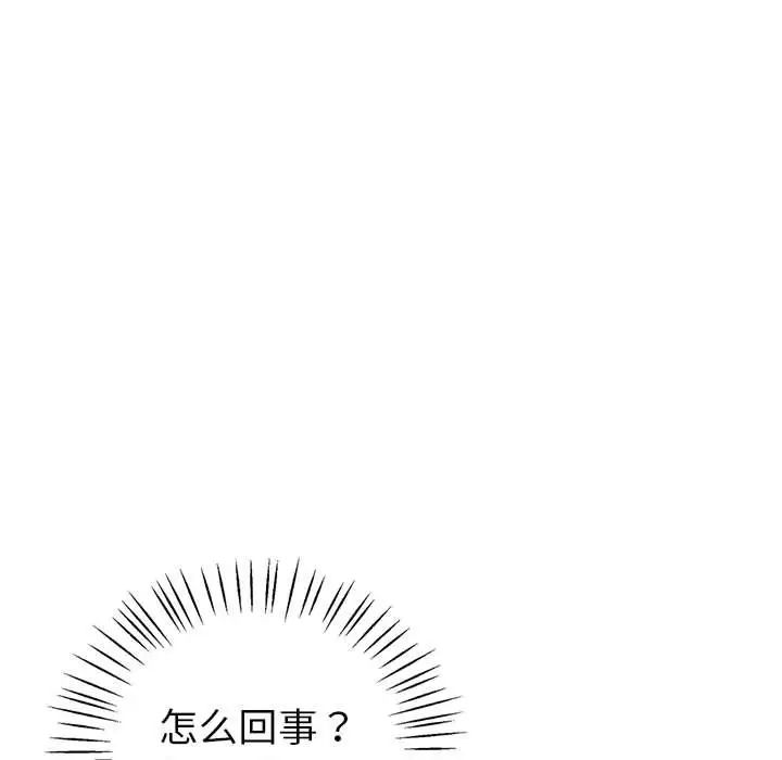 《回不去的婚姻》在线观看 第3话 漫画图片58