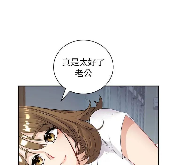 《回不去的婚姻》在线观看 第3话 漫画图片80