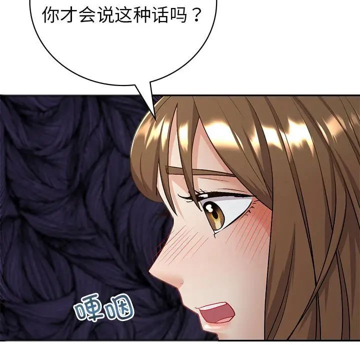 《回不去的婚姻》在线观看 第3话 漫画图片94