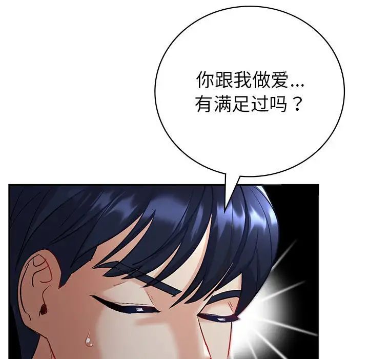 《回不去的婚姻》在线观看 第3话 漫画图片106