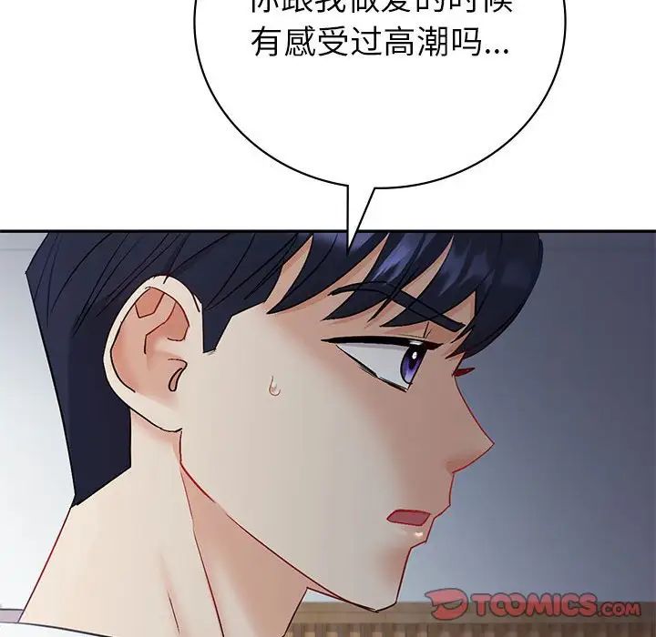 《回不去的婚姻》在线观看 第3话 漫画图片111