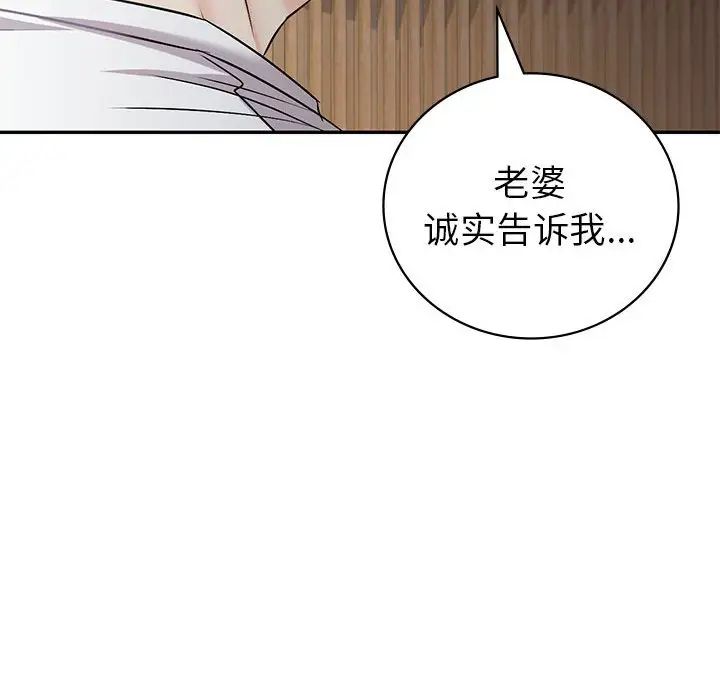 《回不去的婚姻》在线观看 第3话 漫画图片112