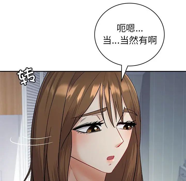 《回不去的婚姻》在线观看 第3话 漫画图片113