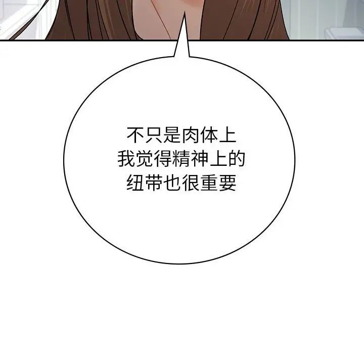 《回不去的婚姻》在线观看 第3话 漫画图片114