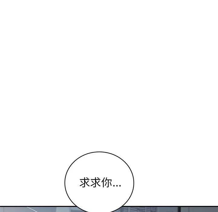 《回不去的婚姻》在线观看 第3话 漫画图片119