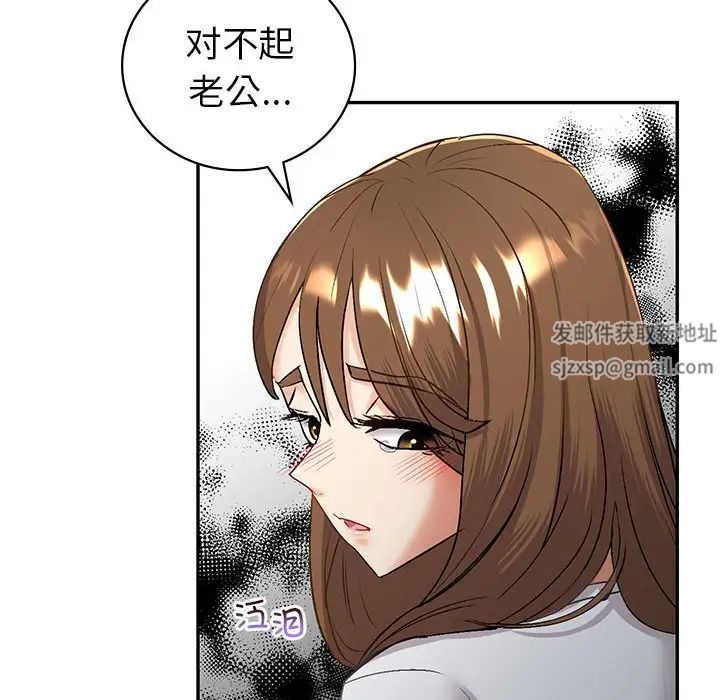 《回不去的婚姻》在线观看 第3话 漫画图片122