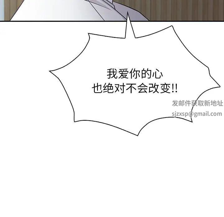 《回不去的婚姻》在线观看 第3话 漫画图片133