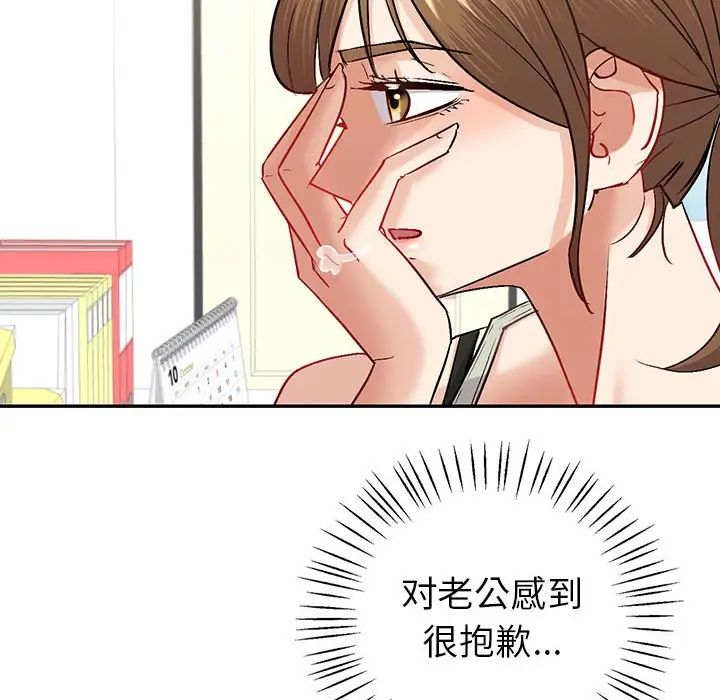 《回不去的婚姻》在线观看 第3话 漫画图片155