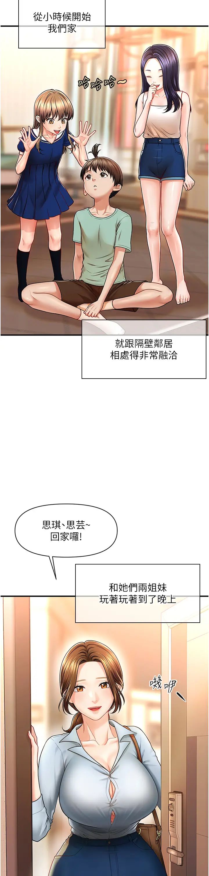 《催眠撩法》在线观看 第1话-神秘的香氛蜡烛 漫画图片2