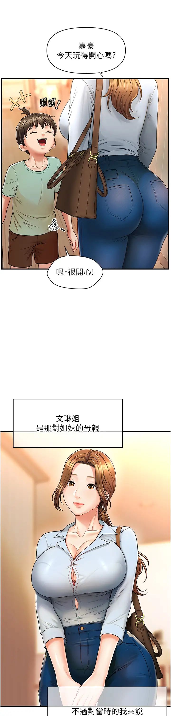 《催眠撩法》在线观看 第1话-神秘的香氛蜡烛 漫画图片4