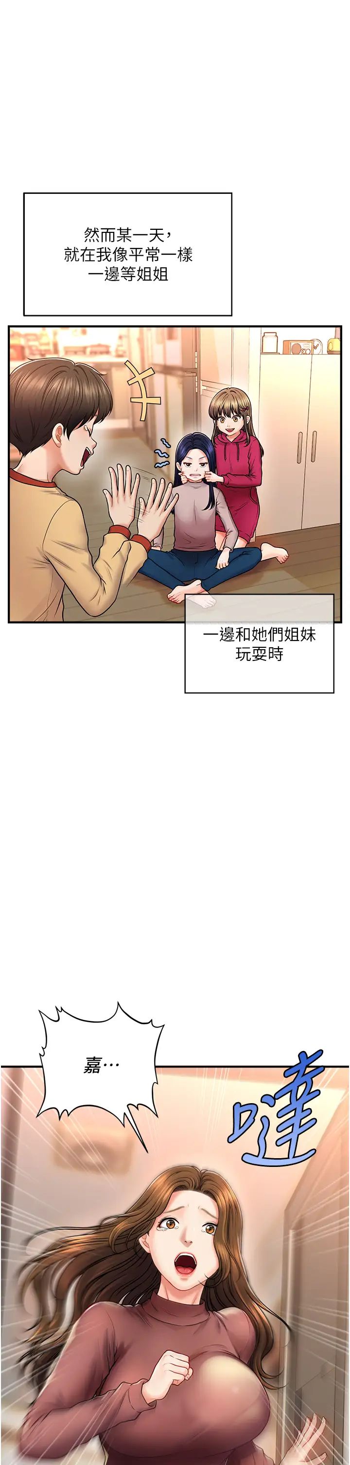 《催眠撩法》在线观看 第1话-神秘的香氛蜡烛 漫画图片7