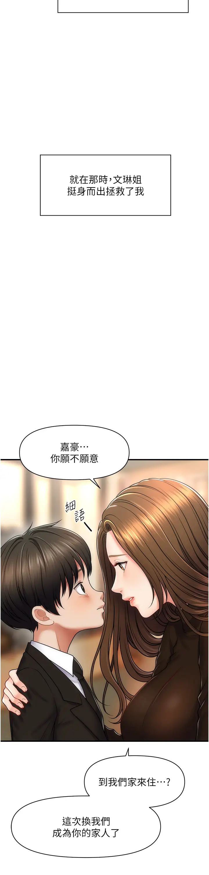 《催眠撩法》在线观看 第1话-神秘的香氛蜡烛 漫画图片10