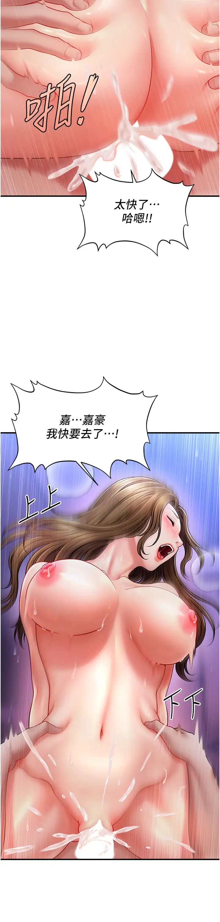 《催眠撩法》在线观看 第1话-神秘的香氛蜡烛 漫画图片23