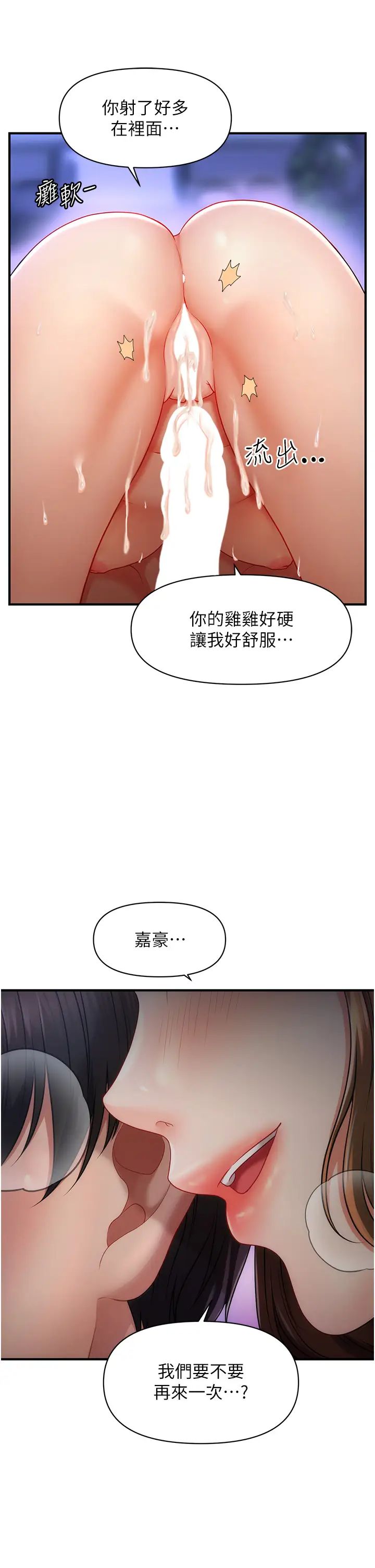 《催眠撩法》在线观看 第1话-神秘的香氛蜡烛 漫画图片26