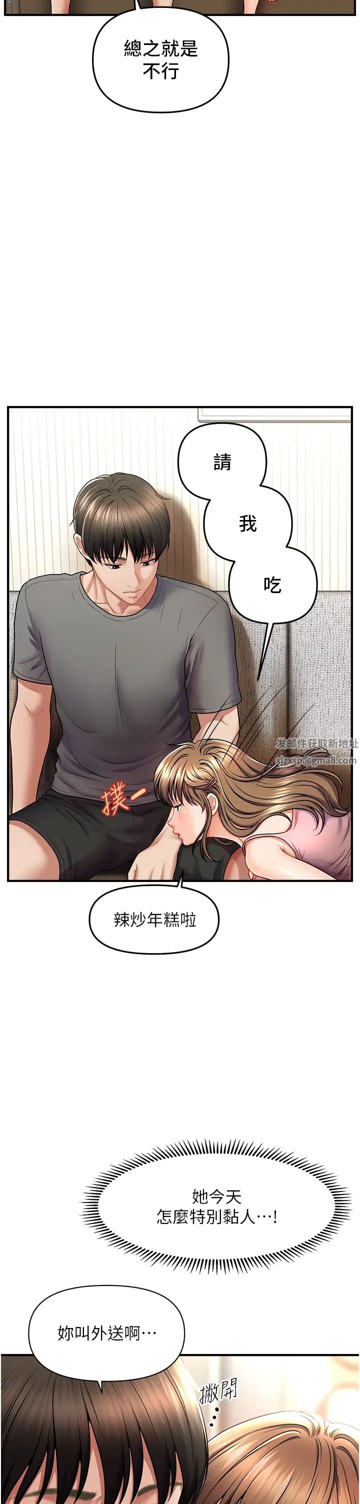 《催眠撩法》在线观看 第1话-神秘的香氛蜡烛 漫画图片37