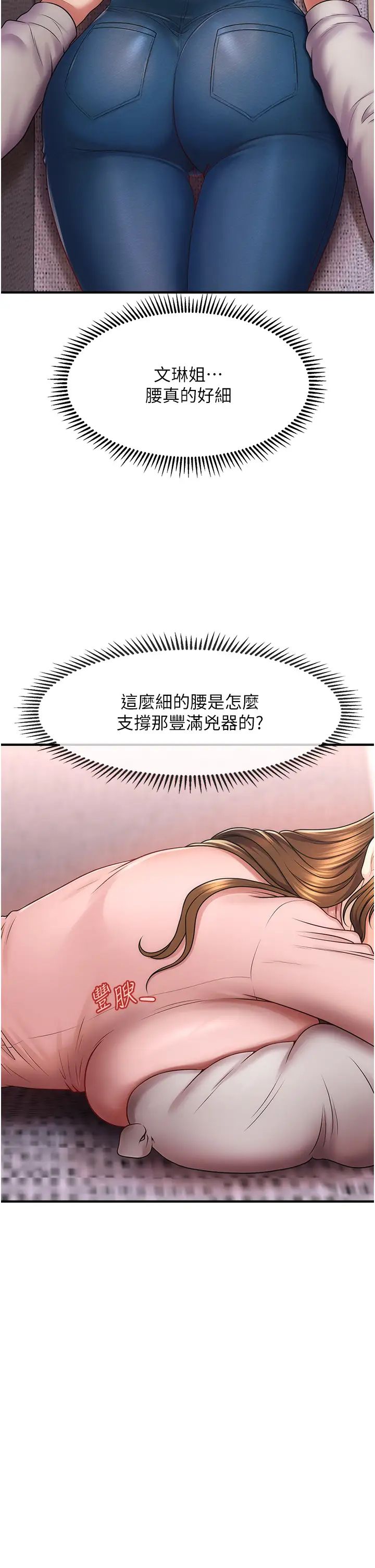 《催眠撩法》在线观看 第1话-神秘的香氛蜡烛 漫画图片69