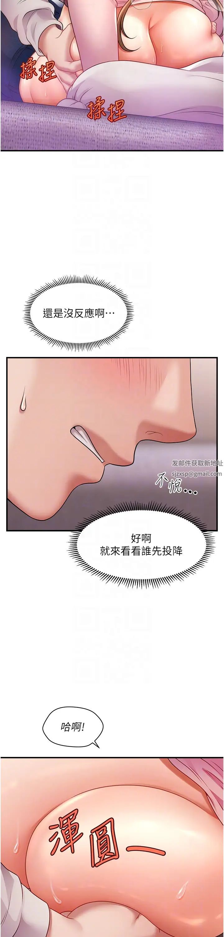 《催眠撩法》在线观看 第2话-爽揉文琳姐的巨乳 漫画图片25