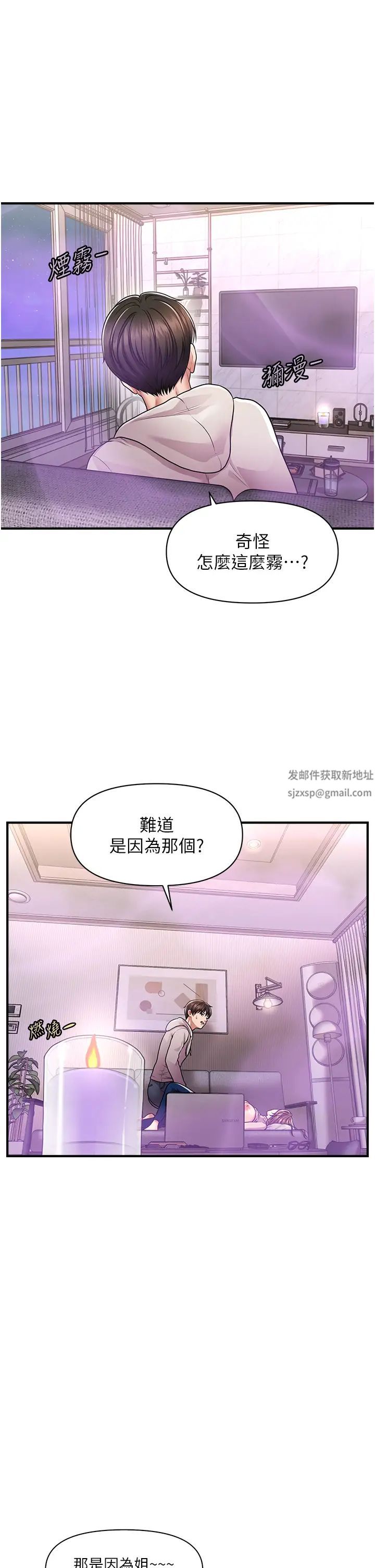 《催眠撩法》在线观看 第2话-爽揉文琳姐的巨乳 漫画图片43