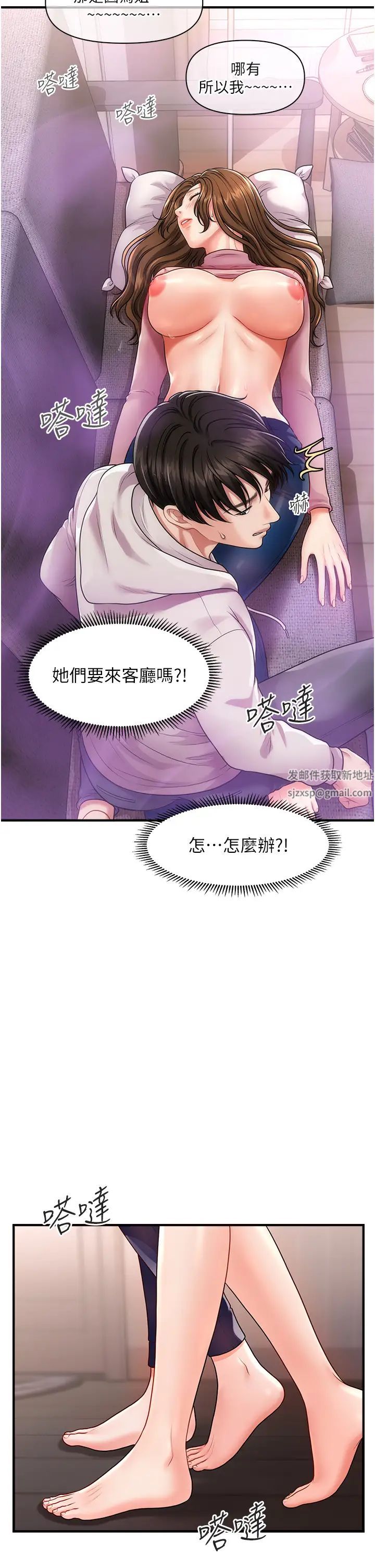 《催眠撩法》在线观看 第2话-爽揉文琳姐的巨乳 漫画图片44