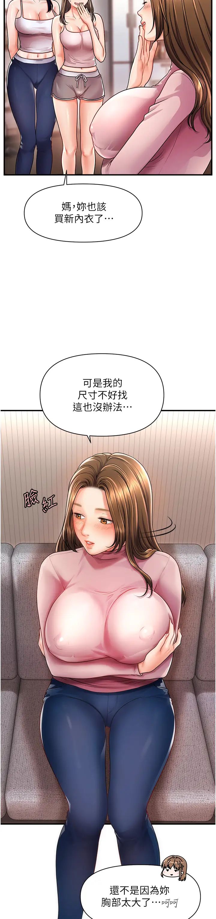 《催眠撩法》在线观看 第2话-爽揉文琳姐的巨乳 漫画图片51