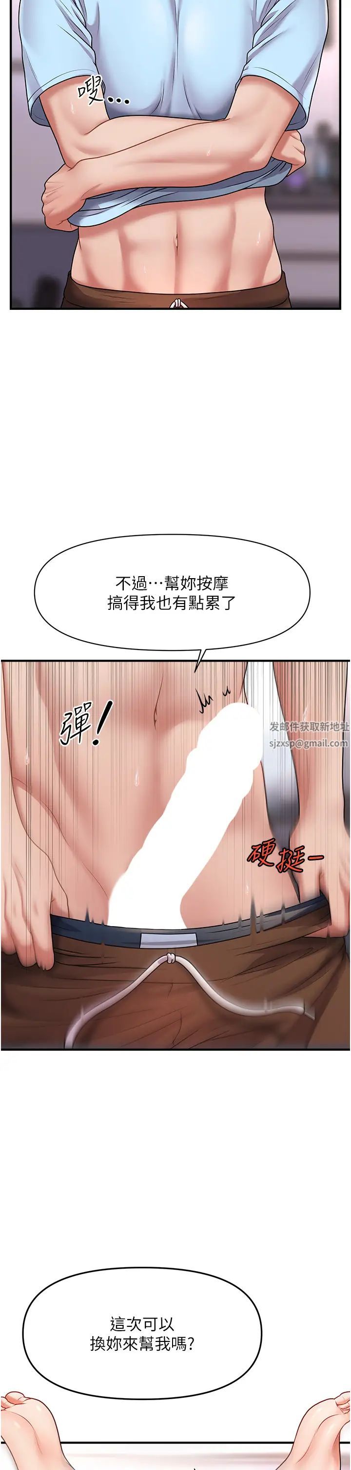 《催眠撩法》在线观看 第3话-把腿张开，我要进去了! 漫画图片42