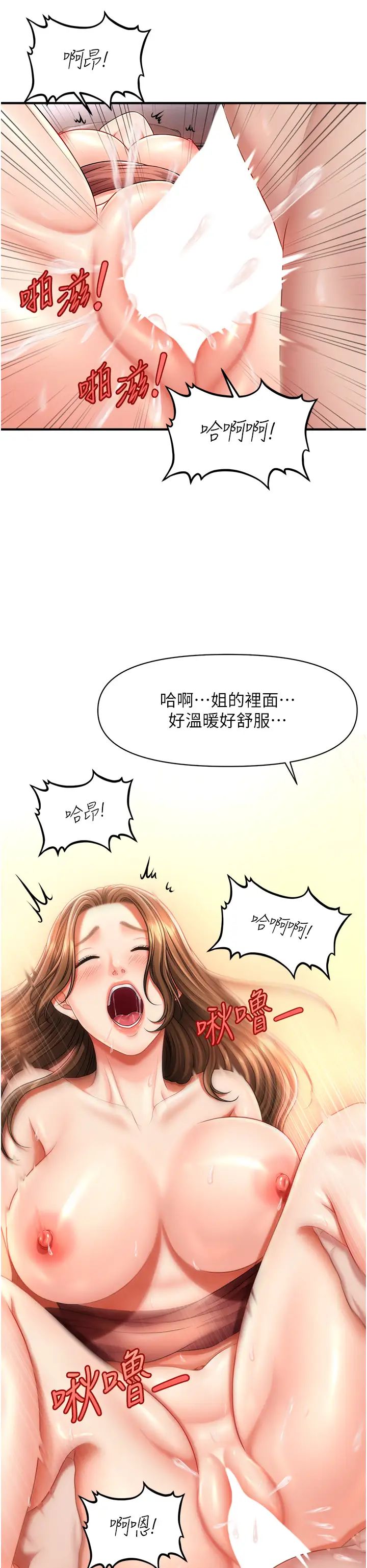 《催眠撩法》在线观看 第3话-把腿张开，我要进去了! 漫画图片50