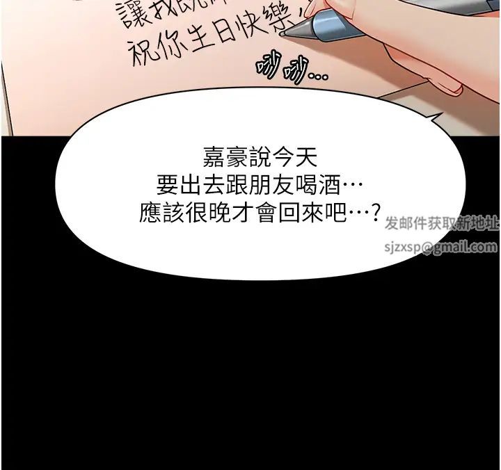 《催眠撩法》在线观看 第4话-在「儿子」身下娇喘 漫画图片13