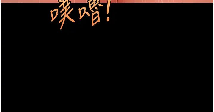 《催眠撩法》在线观看 第6话-用你这根帮我止痒 漫画图片37