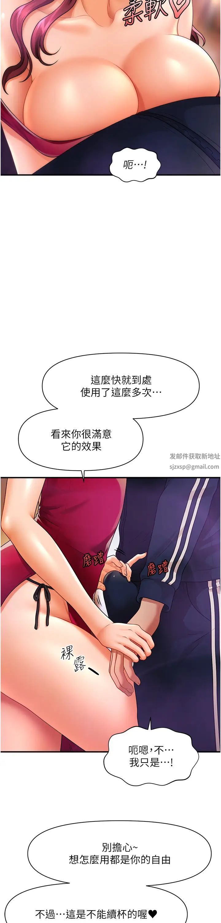 《催眠撩法》在线观看 第6话-用你这根帮我止痒 漫画图片49