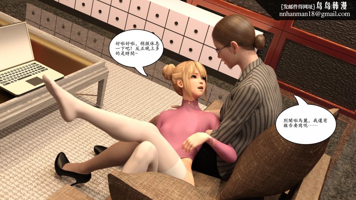 《3D[喬治佈魯諾]趙德傳(完)》在线观看 赵德传05 漫画图片90