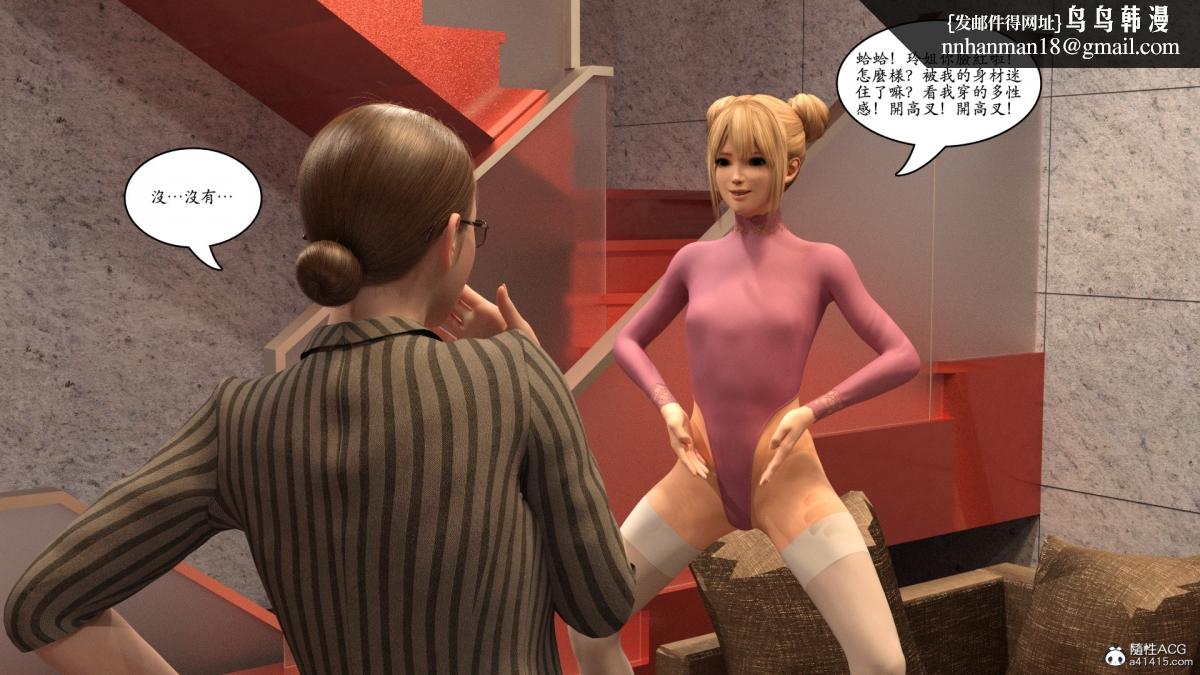 《3D[喬治佈魯諾]趙德傳(完)》在线观看 赵德传05 漫画图片93