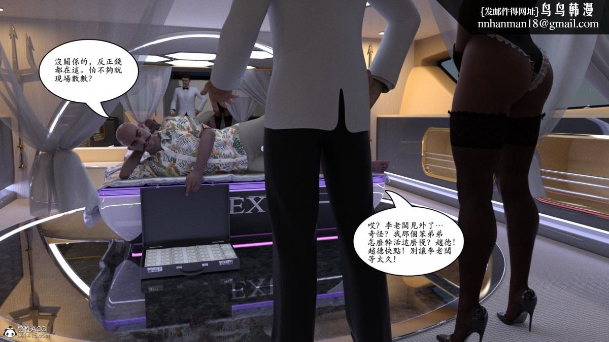 《3D[喬治佈魯諾]趙德傳(完)》在线观看 赵德传06 漫画图片85