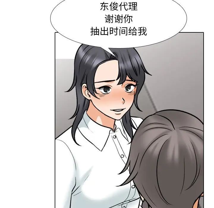 《同事換換愛》在线观看 第156话 漫画图片17