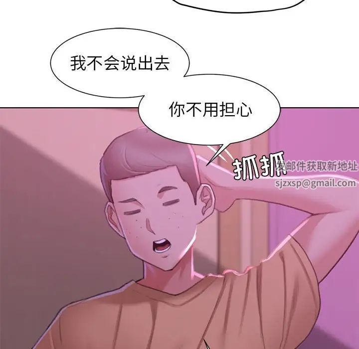 《危險同學會》在线观看 第7话 漫画图片25