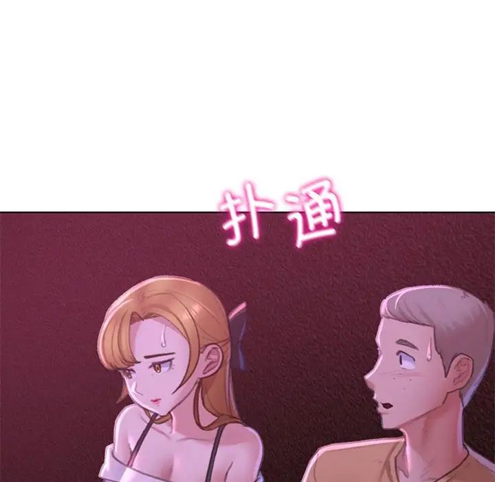 《危險同學會》在线观看 第7话 漫画图片29