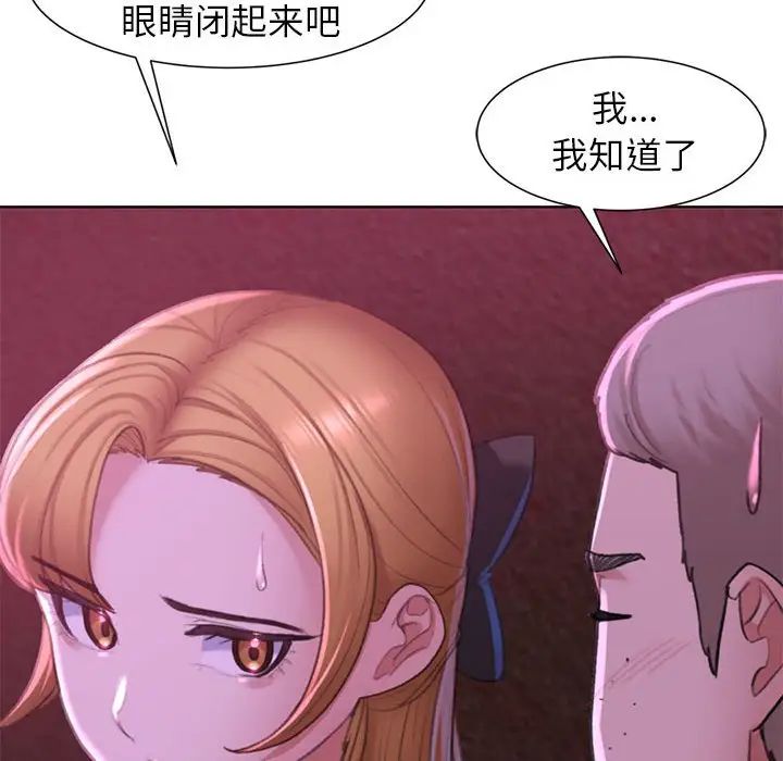 《危險同學會》在线观看 第7话 漫画图片31