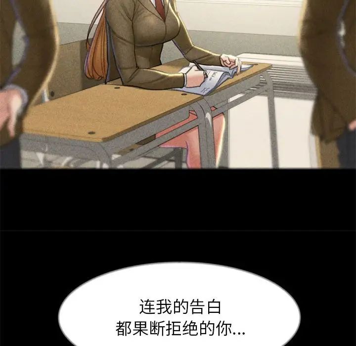 《危險同學會》在线观看 第7话 漫画图片45