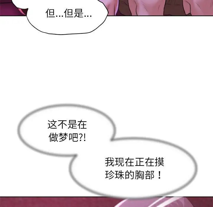 《危險同學會》在线观看 第7话 漫画图片54