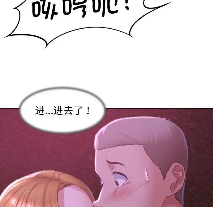 《危險同學會》在线观看 第7话 漫画图片72