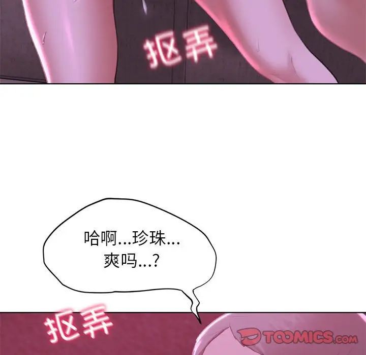 《危險同學會》在线观看 第7话 漫画图片84