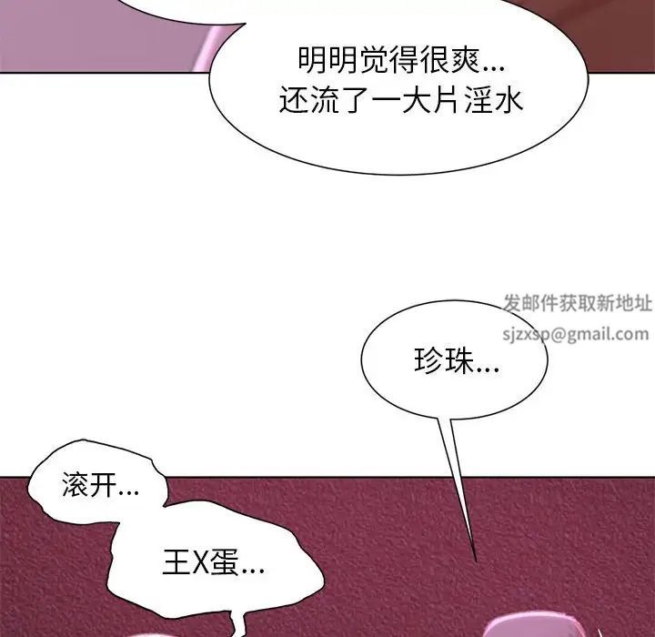 《危險同學會》在线观看 第7话 漫画图片91