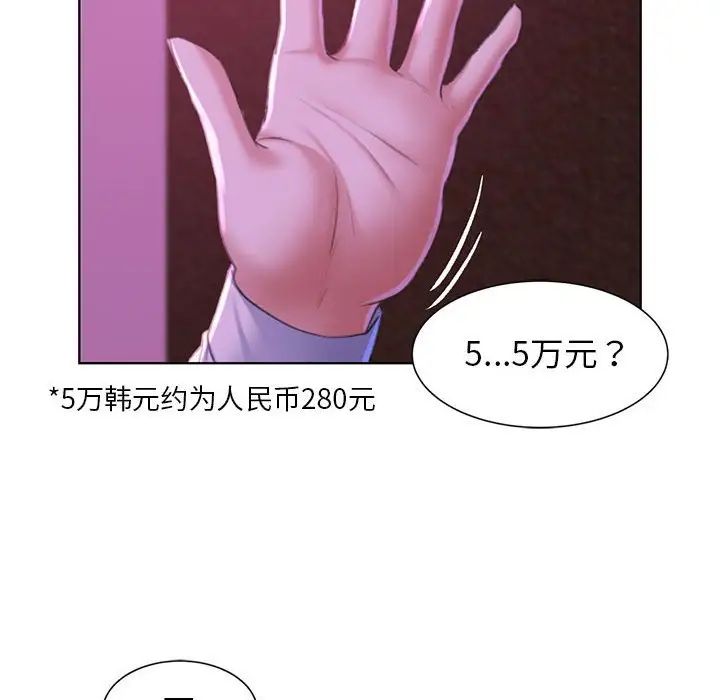 《危險同學會》在线观看 第7话 漫画图片97